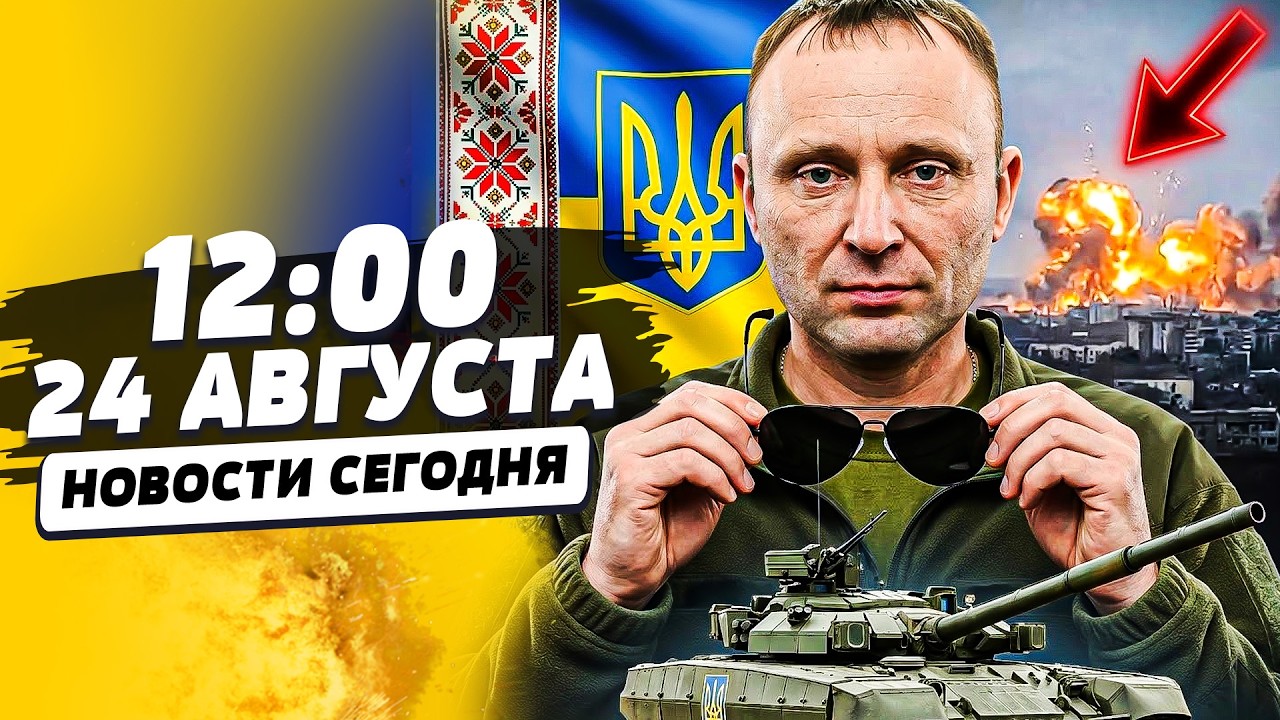 🔥ОГО! ВСУ ВЕРНУЛИ СВОЕ! ГРОМКАЯ ПОБЕДА ПРЯМО НА ДЕНЬ НЕЗАВИСИМОСТИ! АД В РОС?