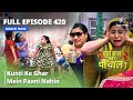 FULL EPISODE -420 | Kunti Ke Ghar Mein Paani Nahin | Kya Haal, Mr. Paanchal |क्या हाल मिस्टर 