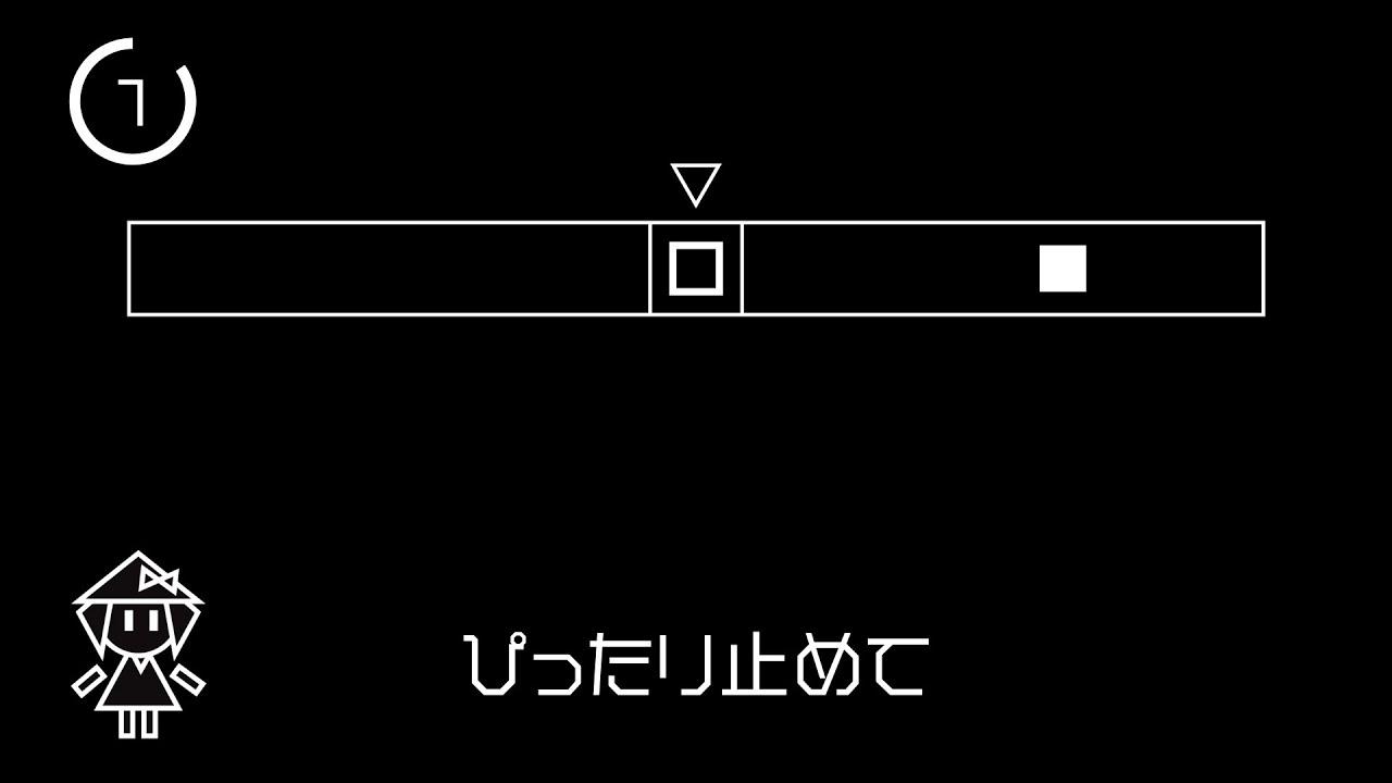 再生ボタンを使うゲーム