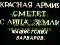 1941 Soviet Anti Nazi Propaganda WHAT HITLER WANTS