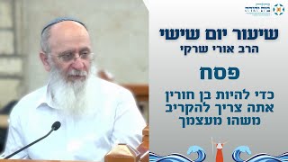 כדי להיות בן חורין אתה צריך להקריב משהו מעצמך