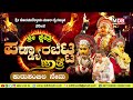 Padyarabettu Jathre 2026 L ಪಡ್ಯಾರಬೆಟ್ಟು ಕೊಡಮಣಿತ್ತಾಯ �