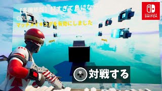 全国のプレイヤーと戦える1v1マップ！！！【フォートナイト】PC パッド