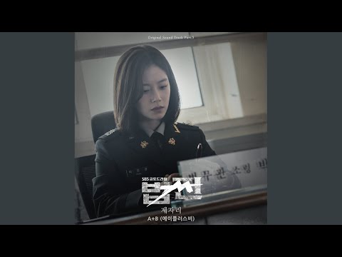Video thumbnail for 제자리 (Still) [Instrumental]