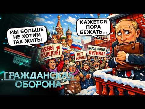 Экономика РФ — ВСЕ? Путин открыл СБОРЫ на ВОЙНУ! Беженцев КИНУЛИ, а глубинка поет ЧАСТУШКИ против…