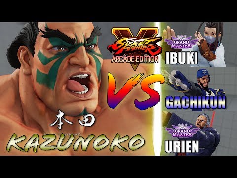 SFV AE 👊🏻 Kazunoko (HONDA) vs IBUKI & Gachikun (RASHID) & URIEN [S4]