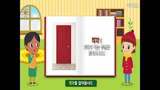 3학년1학기 직각 찾기