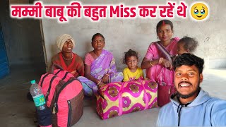 Download lagu I was missing mom and dad a lot 🥹|| sona charu vlogs || charu beti vlogs || #dailyvlog ❤️🙏 mp3 Download lagu I was missing mom and dad a lot 🥹|| sona charu vlogs || charu beti vlogs || #dailyvlog ❤️🙏 mp3