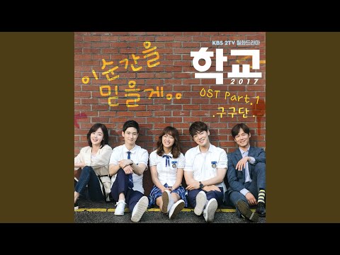 Video thumbnail for 이순간을 믿을게 (Believe In This Moment) [Instrumental]