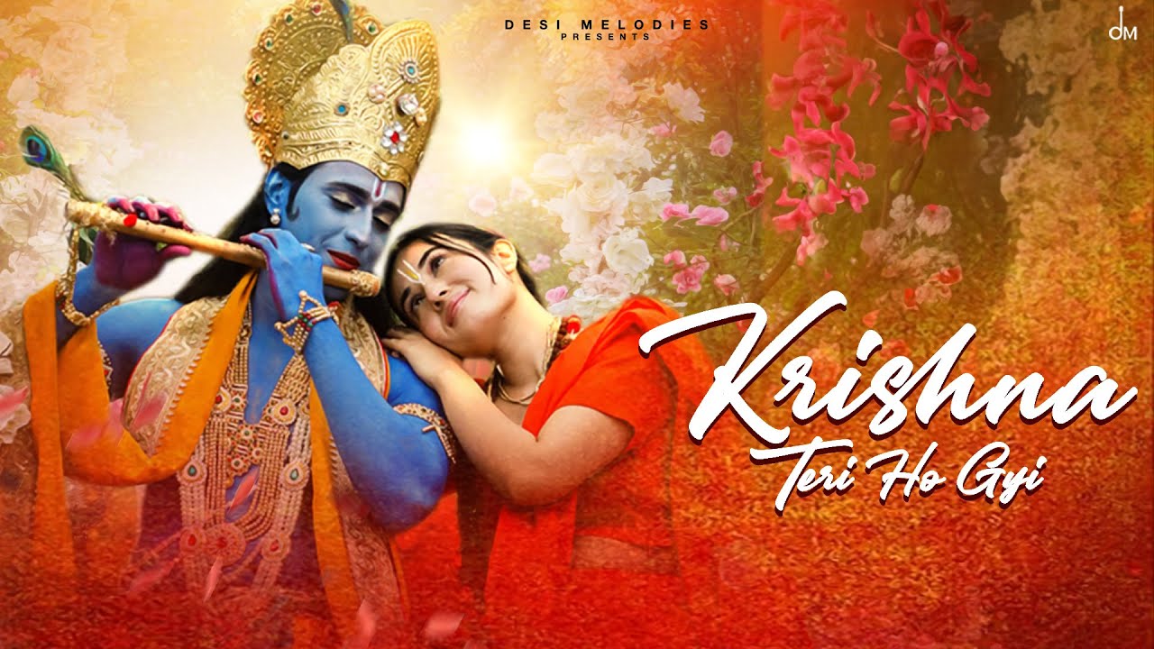 Krishna Teri Ho Gyi Lyrics