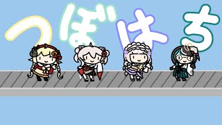 ぷり・ぷう・ぷりぷり・ぷ【輪堂千速/角巻わため/獅白ぼたん/轟はじめ】