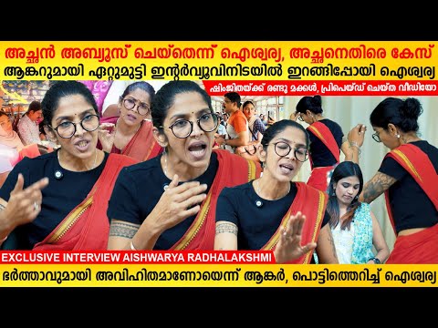 Shimjitha or Deepak | Activist Aiswarya Radhalakshmi Exclusive Interview | MainstreamOne