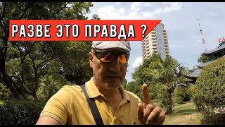 🔴🔴КАНАЛИЗАЦИЯ В МОРЕ ? ЭТО ПРАВДА? В ЦЕНТРЕ СОЧИ ЖК МОСКВА. НЕ ДОСТРОЙ В СОЧИ.Сочи 2019.Жизнь Сочи