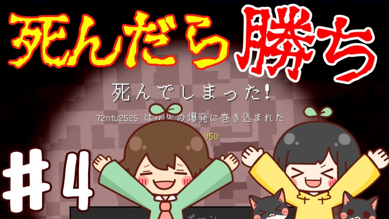 【マインクラフト】#4　死んだら勝ち　～アスレ超得意っすわ～【Minecraft】