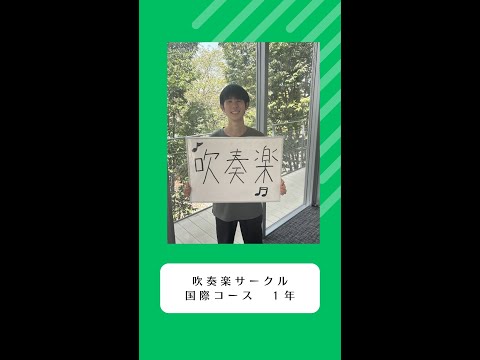 国際社会学科 #学生の声 #国際コース