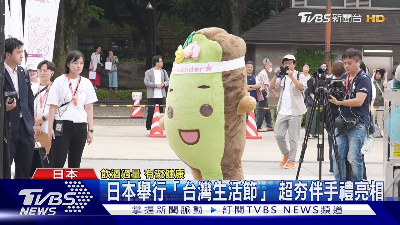 日本舉行「台灣生活節」 超夯伴手禮亮相
