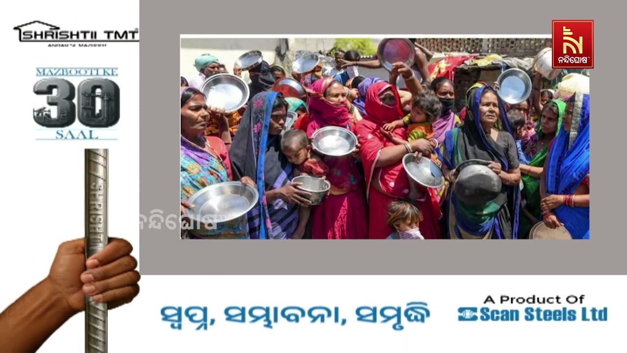 ଦେଶରେ ଦେଖା ଦେଇପାରେ ଖାଦ୍ୟ ସଙ୍କଟ ଓ ସାର ଅଭାବ। ଏନେଇ ଆଶଙ୍?