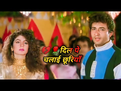 dil pe chalai churiya 💔|| dil pe chalai churiya dj song 💔|| dil pe chalai chhuriya gana || Hindi sad