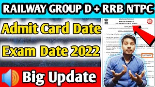 Railway Group D Admit Card Date 2022 || RRB NTPC Ka Admit Card  Kab tak Aayega 2022