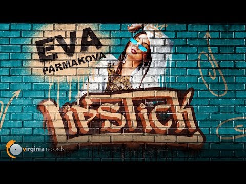 Lipstick - Ева Пармакова