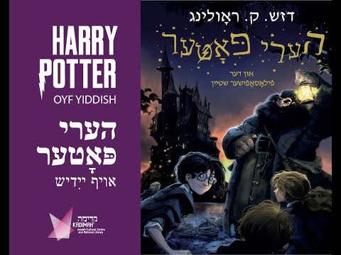 Heri Potter Oyf Yiddish