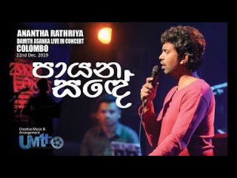 PAYANA SANDE - DAMITH ASANKA Live at Anantha Rathriya with Umithro
