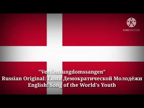 Verdensungdomssangen - Song of the World's Youth (Danish Lyrics, Version & English Translation)