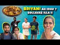 இன்னைக்கு ஒரு புடி BIRIYANI செய்ய கூடாதது �