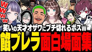 【#ストグラ】6/28🗓 おきるに起きた餡ブレラ面白場面集www 【二十日ネル/宿無おきる/餡ブレラ/anbrella/ごっちゃんマイキー/わきを/栖家幡華憐/すず音/ゴン/ニョス/ストグラ切り抜き】
