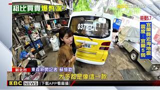 [討論] 柯競總向木可租車花了兩百萬？