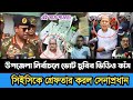 Ajker Bangla Khobor 14 May 2024 | Bangladesh Letest News | Somoy SangbadNews | Bangla News Today |