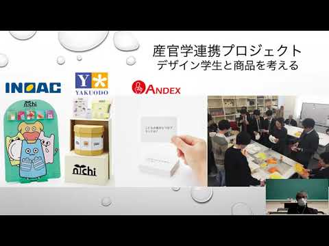 東北産業デザイン研究所