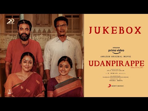 Udanpirappe Songs Jukebox (Malayalam)