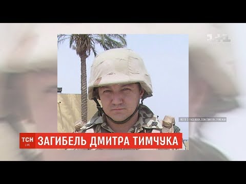 З квартири загиблого нардепа Тимчука ймовірно зникли ювелірні вироби. ВІДЕО