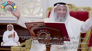647 - ( أوعجبتم أن جاءكم ذكر من ربكم على رجل منكم لينذركم...) - عثمان الخميس