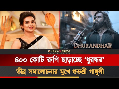 বাঁধনের চমক, আশাবাদী মধুমিতা সরকার