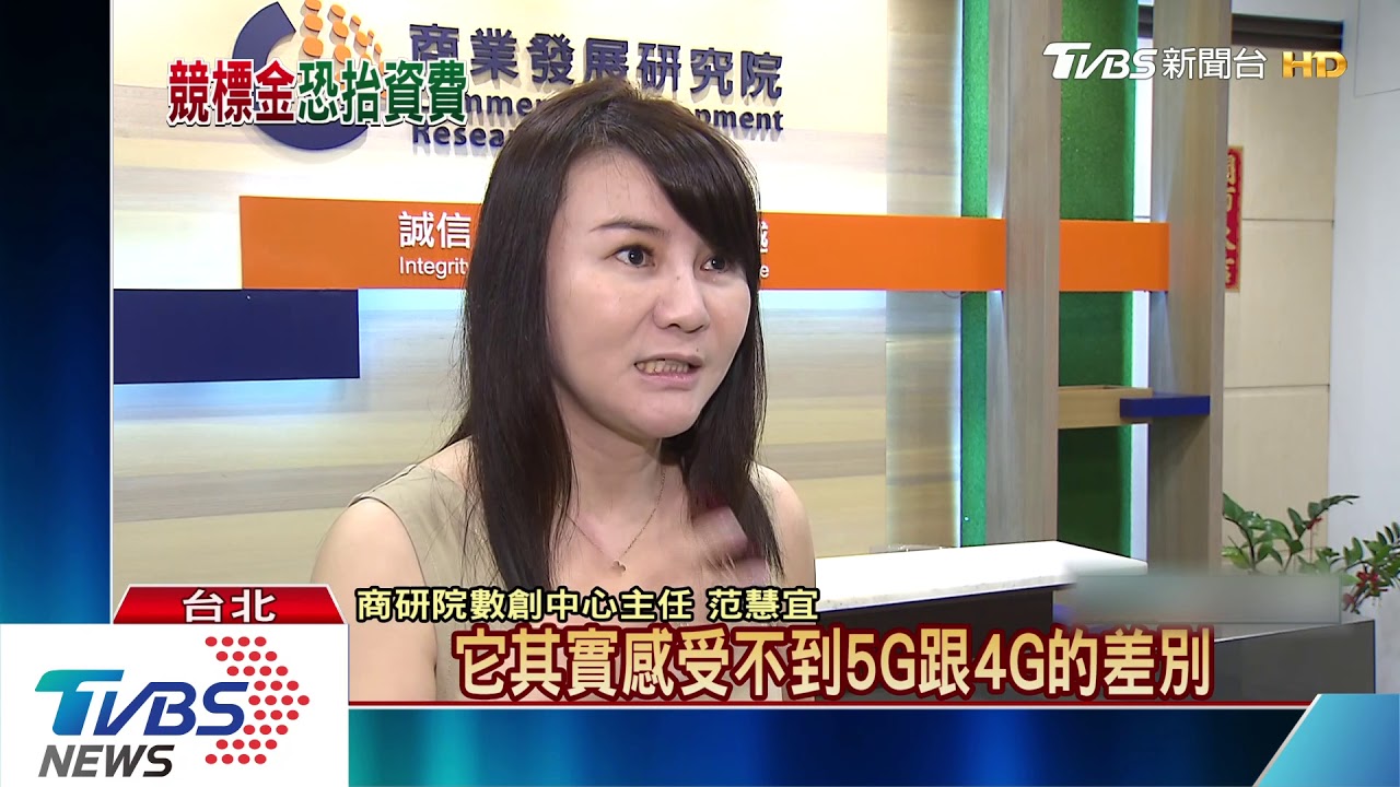 5G將掀資費戰? 月租千元內民眾才買單