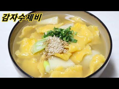 감자수제비