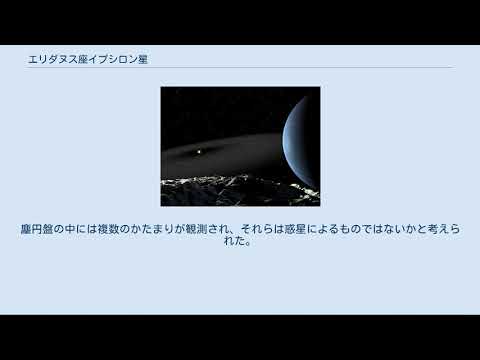 わし座イプシロンについて詳しく解説