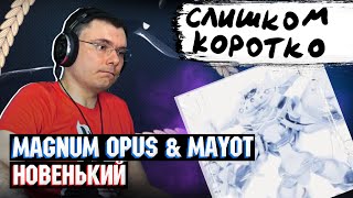 Медиа рецензия