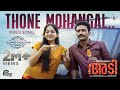 Thone Mohangal Video Song| ADI | Shine Tom Chacko, Ahaana |Govind Vasantha| Sharafu| Prasobh Vijayan