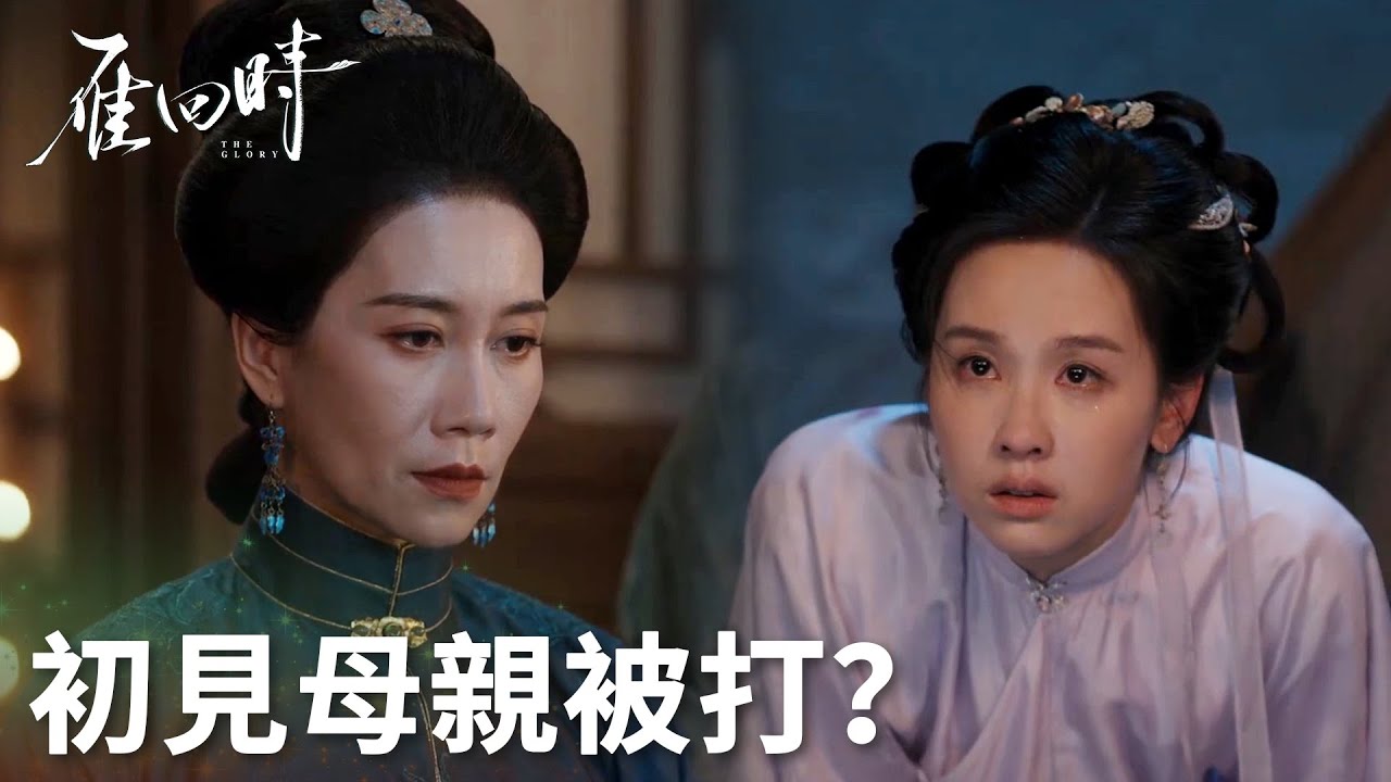 《雁回時》分集劇情-第1~30集結局,被棄養的莊寒雁揭穿莊仕洋不為人知的秘密 《雁回時》分集劇情-第1~30集結局,被棄養的莊寒雁揭穿莊仕洋不為人知的秘密