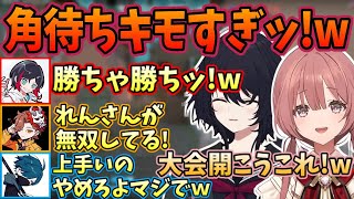 【VALORANT/2視点】スノーボールファイトで大はしゃぎな5人、なんでも褒める甘結もか、緊張が分かる如月れんなど【甘結もか/如月れん/ありさか/うるか/VanilLa/ぶいすぽっ！/切り抜き】