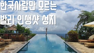 발리 여행 "한국 사람은 왜 우붓만 가요?" 한국 사람만 모르는 발리 인생샷 성지 문둑 모딩 플랜테이션 Bali Munduk Moding Pla