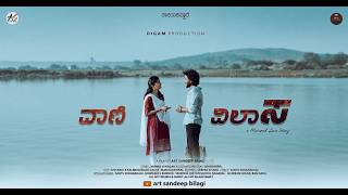 Download lagu Vani Vilas | Kannada Love Story Short Film | New Kannada Short Film 2026 mp3