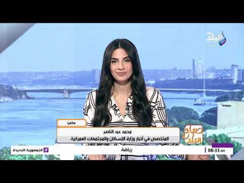 تفاصيل جديدة بشأن طرح الإسكان للإيجار التمليكي.. وسبب قفزة وحدات هيئة المجتمعات 
