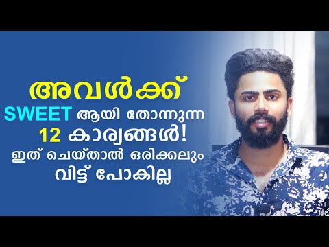 12 Sweet Things To Do For Your Girl - How To Love Her - Relationship Advice By Master Sri Adhish