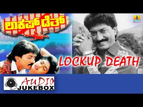 Lockup Death I Kannada Film Audio Jukebox I Devaraj, Nirosha | Jhankar Music