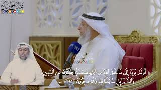 353- تفسير قوله تعالى: ﴿أولم يروا إلى ما خلق الله من شيء يتفيأ ظلاله عن اليمين والشمائل ...﴾ الآية