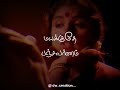 inji idupalagi song whatsapp status